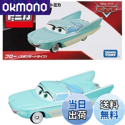 【送料無料】タカラトミー(TAKARA TOMY) 『 ディズニー カーズ トミカ C-27 フロー (スタンダードタイプ) 』 ミニカー 車 おもちゃ 3歳以上 箱入り 玩具安全基準合格 STマーク認証 TOMICA