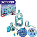レゴ(LEGO) ディズニープリンセス アナとエルサの氷のワンダーランド クリスマスプレゼント クリスマス 43194 おもちゃ ブロック プレゼント お姫様 おひめさま お城 女の子 4歳以上
