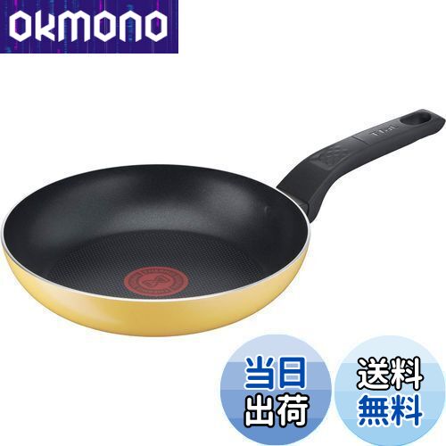 【送料無料】ティファール フライパン 21cm ガス火専用 PFOAなどの有害物質不使用 こびりつきにくさ長持ち 「マリーゴールドイエロー フライパン」 イエロー B56103