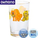 アデリア(ADERIA) アデリアレトロ 中コップ ズーメイト 200ml 化粧箱入 日本製 グラス 結婚 祝い ビール おしゃれ プレゼント 人気 ランキング...