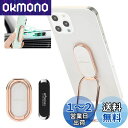 スマホリング 【MindSky2021年業界初製品】、縦置きできるな新バンカーリング、折りたたみ耐久性スマホリング、携帯リングガ角度可調薄型180°360°回転、落下防止の携帯キラキラすまほりんぐ、 強力粘着フィンガーリング、片手操作可アイホン指リング、 、マグネット車