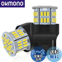 12V-24V車用 T20シングル球 バックライト/テールランプ LEDバルブ ホワイト LEDライト LEDランプ54連3014SMD 汎用 変換 超高輝度 ...