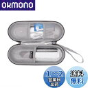 RLSOCO 電動歯ブラシケース ブラウン Oral B オーラルB 電動歯ブラシ PRO2000/PRO 1000/PRO 3000対応