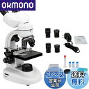 SVBONY SV605 顕微鏡 複合双眼顕微鏡 生物顕微鏡 80x-1600x 高倍率広視野 WF10XとWF20X接眼レンズ 4X 10X 40XS対物レンズ 2X補足内蔵レンズ デュアルフォーカス 6色フィルター 上下LED落射/透過光源 X-Y軸付きメカニカルステージ 研究用 実験用 子供小学生 教育用 自由研