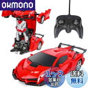 ロボットプラザ(ROBOT PLAZA) ラジコンカー 変形 ロボットおもちゃ ラジコン ワンボタン変形 子供 おもちゃ 誕生日プレゼント (スポーツカー)