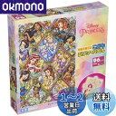 テンヨー(Tenyo) 【日本製】 こどもジグソーパズル ディズニー ディズニープリンセスがいっぱい! 96ピース (26x38cm) こども向けパズル DK-...