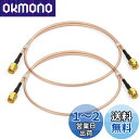 BINGFU SMAアンテナケーブル SMA オス⇔オス SMA 接続ケーブル 同軸ケーブル 延長コード 30CM RG316 2本入