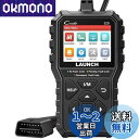 LAUNCH obd2 診断機 CR529 自動車故障診断機 obd2スキャンツール 日本語対応 bmw ベンツ VW など向け OBD2 スキャナー エンジン警告灯消灯 jobdの国産車には非対応