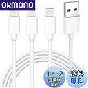 iphone 充電ケーブル 純正 ライトニングケーブル 2m*3本セット 充電コード アイフォン充電 ケーブル あいふぉん lightning ケーブル 人気 ...
