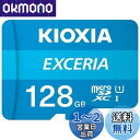 KIOXIA(キオクシア) 旧東芝メモリ microSD 128GB UHS-I Class10 (最大読出速度100MB/s) Nintendo Switch動作確認済 国内サポート正規品 KLMEA128G