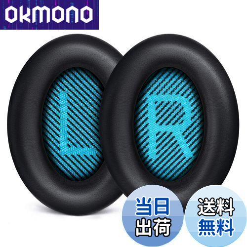 【送料無料】QC25 イヤーパッド 交換用 Bose QuietComfort 25 QC15 QC35 & 35ii AE2 AE2i AE2W SoundTrue & SoundLink ヘッドホンパッド 遮音 ソフトレザー 柔軟性良い シープスキン メモリーフォーム (ブラック)