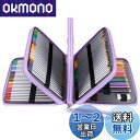 【送料無料】Sumnacon 202本入り PU 色鉛筆ケース 大容量 ペンケース ペンシルホルダー 色鉛筆 ペン 定規 消しゴム 文具収納 筆箱 シンプル 持...