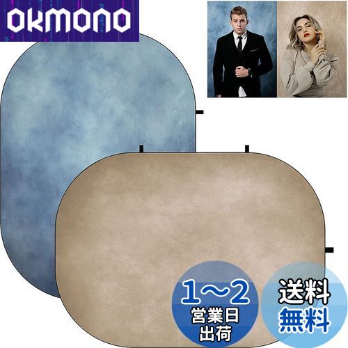 Kate 1.5x2m 両面背景 茶色 トーク 青 テクスチャ 2-in-1 折りたたみ可能な背景布 撮影用 背景 布