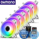 EZDIY-FAB 120mm RGB ホワイト PCケースファン 5...(2)