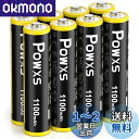 POWXS 単4電池 充電式 単四充電池 高容量 ニッケル水素電池 1100mAh 約1300回使用可能 8本入り 液漏れ防止 充電池 単4 単4充電池 (アッ...