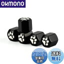 Catland エアバルブキャップ バルブキャップ 肉球柄 猫 ペット 足跡 デザイン 可愛い タイヤ エア バルブ キャップ 金属製 外装 アクセサリー ドレ...