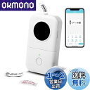 Phomemo D30 ラベルライター スマホ対応 ラベルプリンター ラベル 貼り 機 シール 印刷 ラベル用感熱プリンター 超小型 Bluetooth接続 ラベルプリンターランキング ポータブルラベルプリンター【6mm-15mm幅テープ】 宛名/DIYラベル/手書き/値札/日付/重量/番号に適用 An