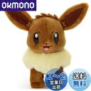 タカラトミーアーツ ポケットモンスター ポケモン キミにきめた! ぬいぐるみ イーブイ 高さ約21cm