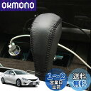【送料無料】Hearsheng トヨタ マークX(Mark X) 130系(2009年10月~2019年12月)専用本革の材質シフトノブカバー 内装カスタムパー...