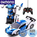 WEECOC ロボットおもちゃ 変形玩具車 RCカー 2合1 ラジコン 遠隔操作 変形することができる 子供の好きなギフト (青)