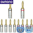 Cleqee 24K金メッキ 8本セット バナナプラグ スピーカーケーブルコネクター ねじ込み式 無はんだ端子 オーディオジャックコネクタ スピーカーワイヤー用...