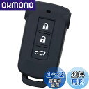 【IKT】(三菱車用) スマートキー用シリコンカバー 3ボタン ブラック / デリカD5 / アウトランダーPHEV/など 専用設計でピッタリサイズ 傷防止 さ...