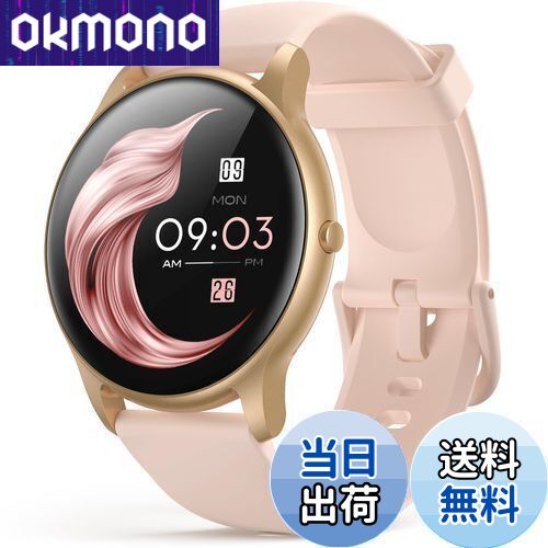 AGPTEK 日本正規品 スマートウォッチ レディース 丸型 心拍数 smart watch for women 1.3インチ(33mm) 腕時計 ウォッチ 睡...