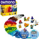 レゴ(LEGO) クラシック アイデアパーツ透明パーツ入り おもちゃ 玩具 プレゼント 誕生日 ブロック 知育 クリスマス 女の子 男の子 子供 4歳 5歳 6歳 ごっこ遊び おままごと 街づくり 11013
