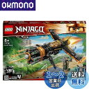 【送料無料】レゴ(LEGO) ニンジャゴー リボルバーブラスター 71736 おもちゃ ブロック プレゼント 忍者 にんじゃ 飛行機 ひこうき 男の子 8歳以上