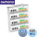 EBL 単3充電池 充電式 ニッケル水素充電池 4本入り 大容量単三電池 2800mAhで長持ち リサイクル使用可能 単三充電池 AA充電池4本パック おもちゃ...