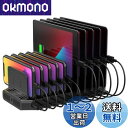 Unitek 2024電源 USB充電ステーション 10ポート 卓上充電スタンド 最大12A 60W PSE認証済 10台同時充電 1.5A/2.4A 複数台対応 Android/iPhone/iPad/kindle/タブレット/PSP 仕切り板 間隔調整可能 収納便利 卓上 ブラック
