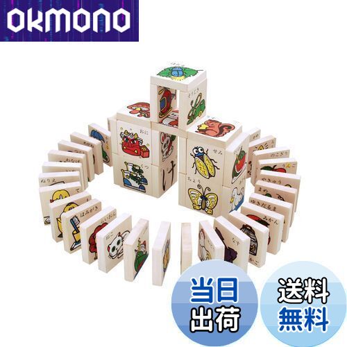 【送料無料】酒井産業 郡上八幡のあいうえお積み木 ひらがな 積み木 対象年齢 18ヶ月 1歳 半 日 ...