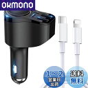 【Power Delivery3.0】Kaweno カーチャージャー シガーソケット USB 車載充電器 急速充電 USB-C&ライトニングケーブル付【これまで...