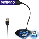 マイク USB TKGOU PC用 卓上 ミュート・ボタン 高感度全指向性360°集音 録音/宅録/在宅勤務 テレワーク/ゲーム実況/生放送などに適用 PC/Windows/Mac対応(2)