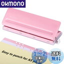 WORKLION 六穴あけパンチ:用紙サイズガイド ダスターカバー付き バインダー式手帳用 A4/A5/B5サイズ/バイブルサイズ/ミニサイズ 調整可能 横ゲー...