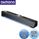 【OTOE】 スピーカー pc パソコン サウンドバー pcスピーカー パソコン用スピーカー テレビ USB給電 speaker 4Dサラウンドサウンド 最上位機種 (ブラック)(2)