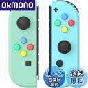 ZOYUBS Switch ニンテンドースイッチ Joy-Con カラー置換ケース代わりケース 外殻 Switch Joy-Con 交換ケース ボタンカバー付 ...