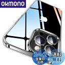 【極々透明感・2025年革新耐黄変技術】CASEKOO iPhone12ProMax 用 ケース クリア 米軍MIL規格 耐衝撃 携帯カバー ストラップホール付き ワイヤレス充電対応 アイフォン 12ProMax 用 ケース 6.7 インチ (クリア)