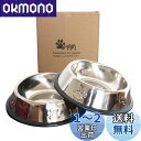 THAIN ペットボウル お皿 犬 猫 ペット用 ステンレス製 こぼれにくい 餌入れ 水入れ 滑り止め 犬食器 猫皿 可愛い肉球柄 2点セット (M)