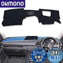 smabee 新型 マツダ CX-30 MAZDA CX30 DM系 専用 2020年-現行 HUD付き ダッシュボードマット ダッシュボードカバー 車内 内装 日焼け防止 ダッシュボードライト保護マット フランネル インテリア アクセサリー