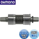 シマノ(SHIMANO) ボトムブラケット BB-UN300 118mm(XL) 73BSA EBBUN300C18X