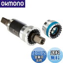 シマノ(SHIMANO) MTB/CITYボトムブラケット BB-UN300-K チェーンケース対応, シェル幅:68mm 軸長:127.5mm (D-EL) ...
