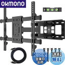 1homefurnit テレビ壁掛け金具 32-75インチLCD/LED対応 壁掛けテレビ金具 大型 耐荷重60kg テレビ かべかけ 金具 可動 チルト&スイ...
