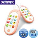 Richgvスマートフォン 電子玩具電話6カ月~36カ月 赤ちゃん 幼児 子ども 幼児 おもちゃ 知育玩具 知育 学習 英語 外国語 指遊び ピンク