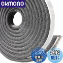 【送料無料】Leobro 隙間テープ すきまモヘアテープ 10m×6mm×12mm グレー 毛足長い 超ロングサイズ モヘアすき間シール 虫よけすき間テープ 網...