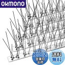 【送料無料】OFFO 鳩よけ 鳥避け 100%ステンレス製 耐久性よい 26cm×4個入り(104cm) 取り付けアクセサリが付属 針が密集する カラスよけ フ...