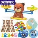 REMOKING くま 天秤 てんびん 知育玩具 数字 バランスゲーム 算数 足し算 引き算 女の子 おもちゃ 男の子 おもちゃ 子供玩具 コイン カードゲーム 脳トレ 学習ゲーム 早期開発 色認知 図形認知 幼稚園教具 クリスマス 誕生日プレゼント