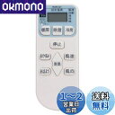 【送料無料】PerFascin 代用リモコン replace for 日立 HITACHI 白くまくん エアコン リモコン RAR-3J1 RAS-R22X R...