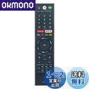 PerFascin 代用リモコン replace for ソニー テレビ リモコン ブラビア リモコン 音声コントロール機能付き RMF-TX300J RMF-...