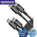【2本セット】Anker 高耐久ナイロン USB-C&USB-C 2.0 ケーブル 【USB PD対応/高耐久】 60W対応 iPhone 15 MacBook...